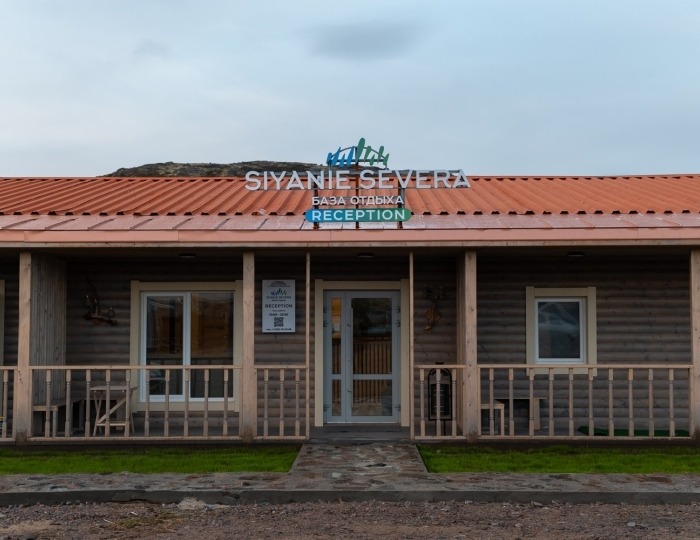 База отдыха Сияние Севера / SIYANIE SEVERA Териберка